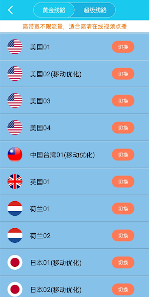 小旋风机场加速器android下载效果预览图